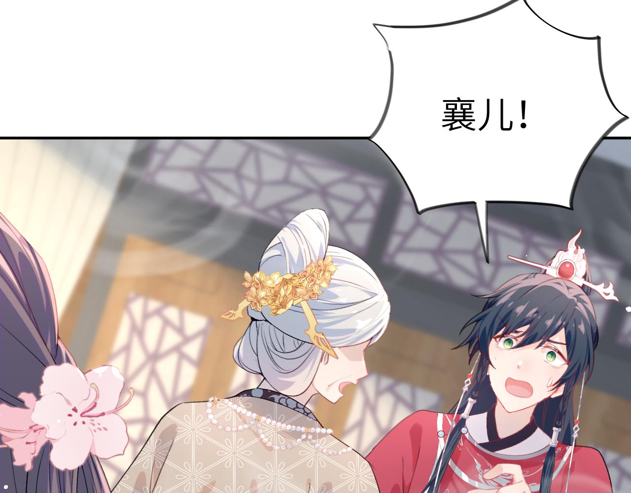 第75话 常家陷阱55