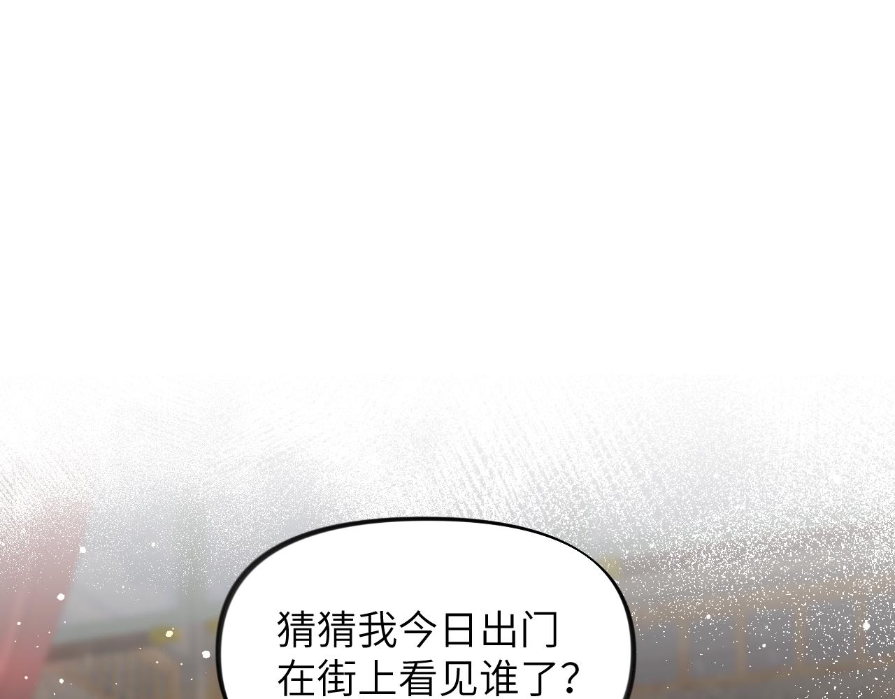 第99话老祖宗安排亲事30