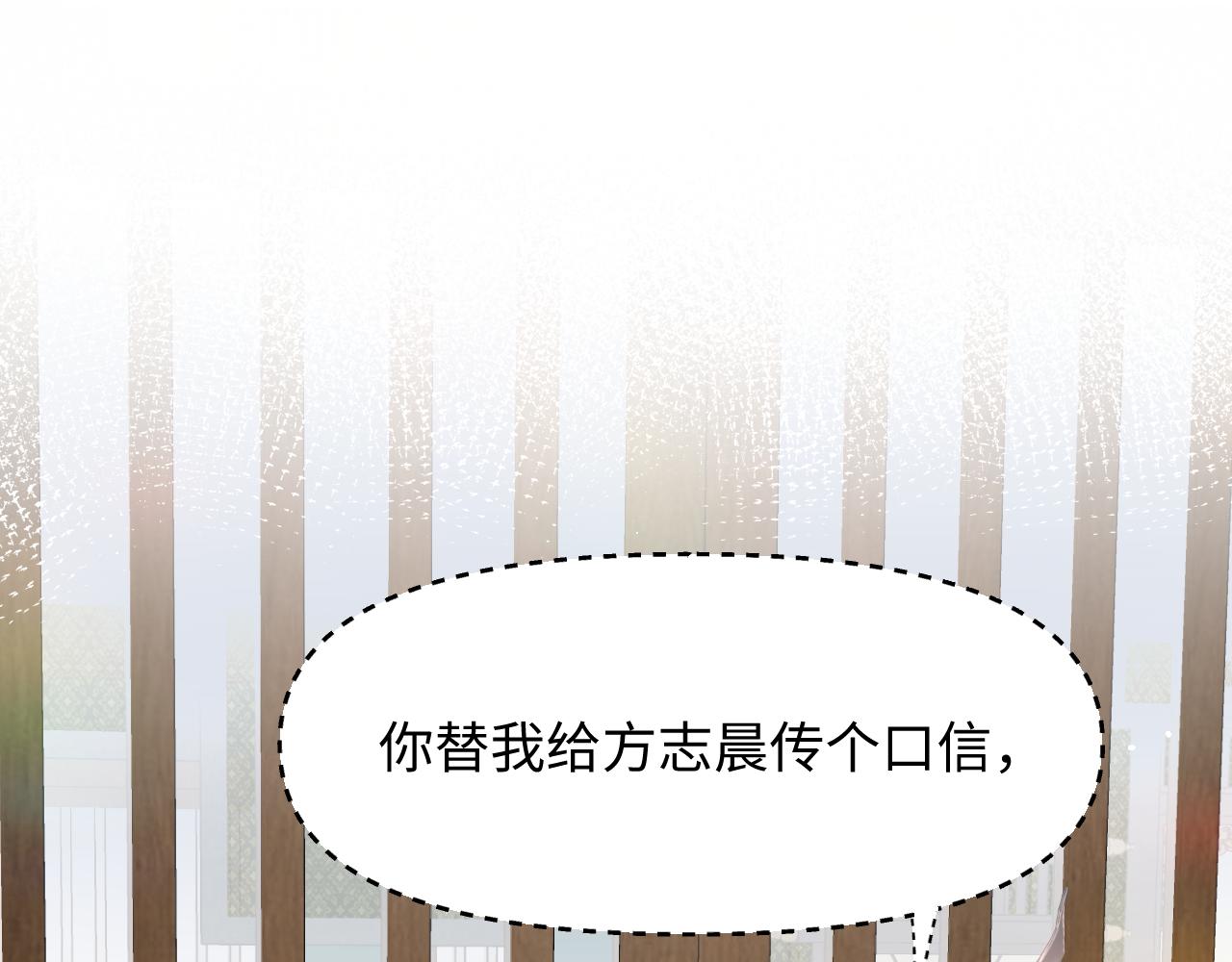 第26话 吃醋？！84