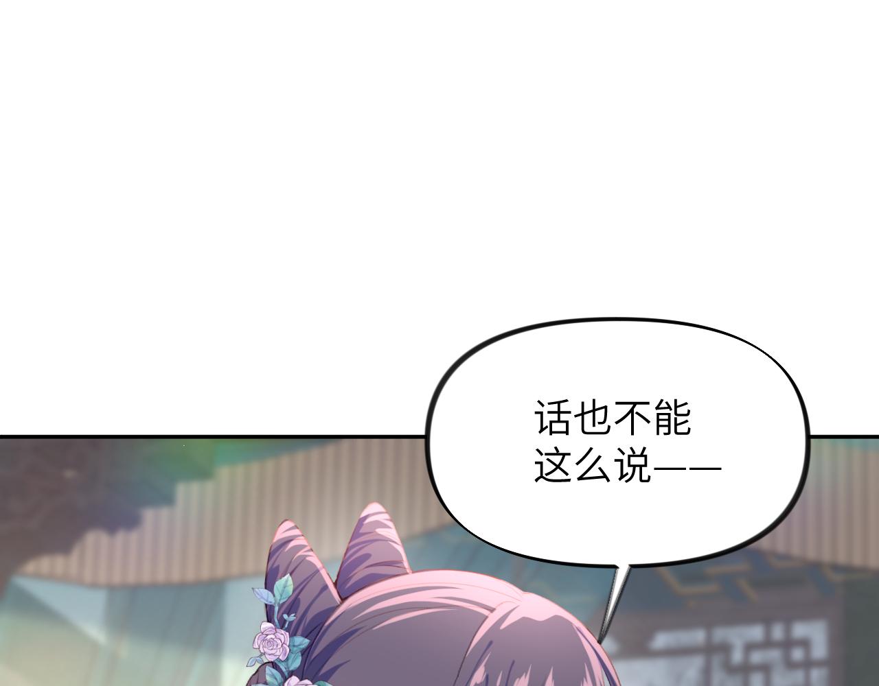第82话 虞品言的深情独白14