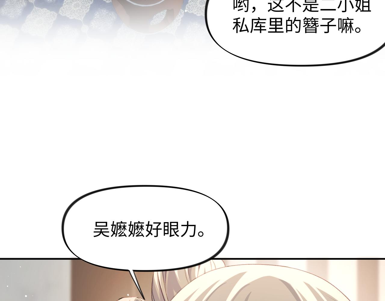 第20话 开始清理恶奴67