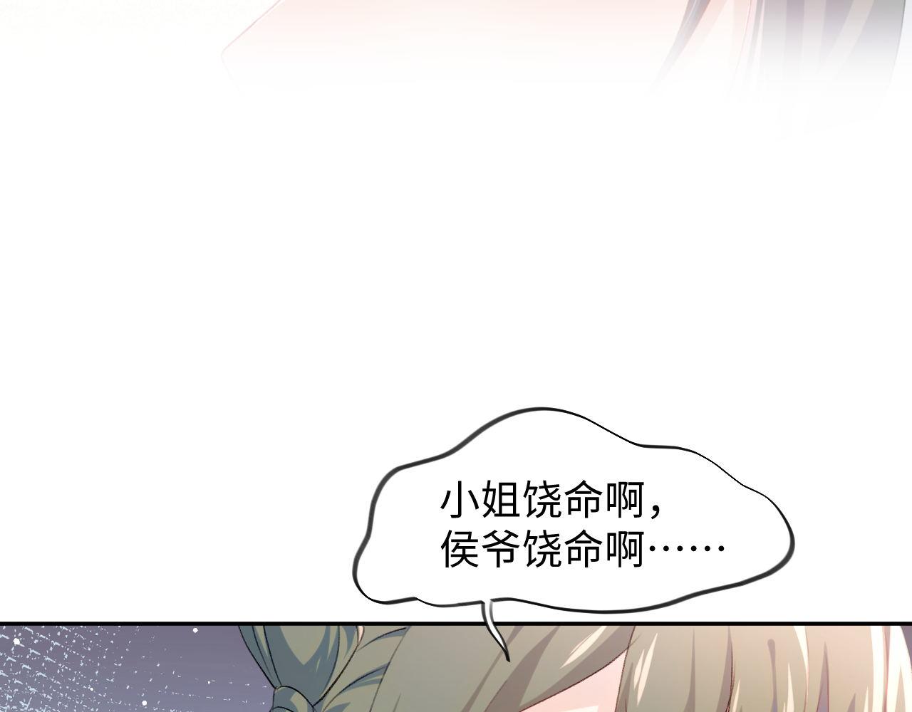 第21话鞭子教学，你学会了吗？55