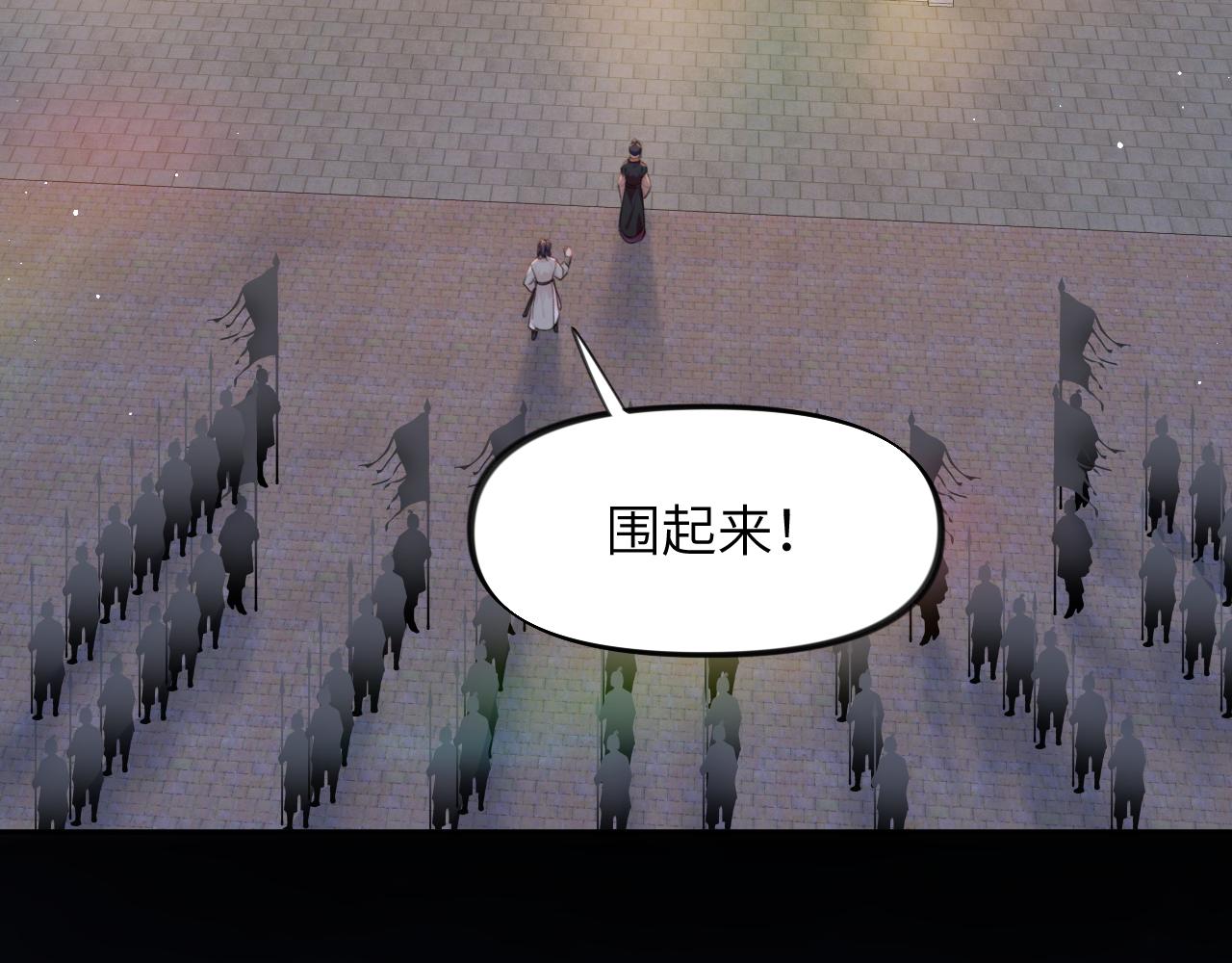 第133话 宫变25
