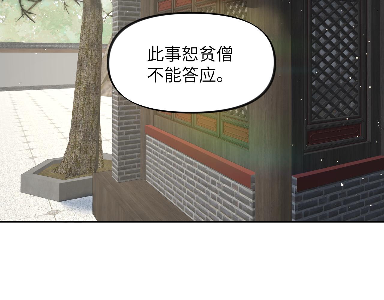 第106话 求签57