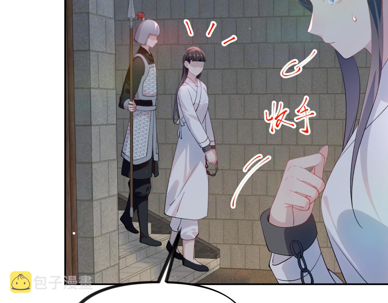 第136话 虞妙琪的妄想48