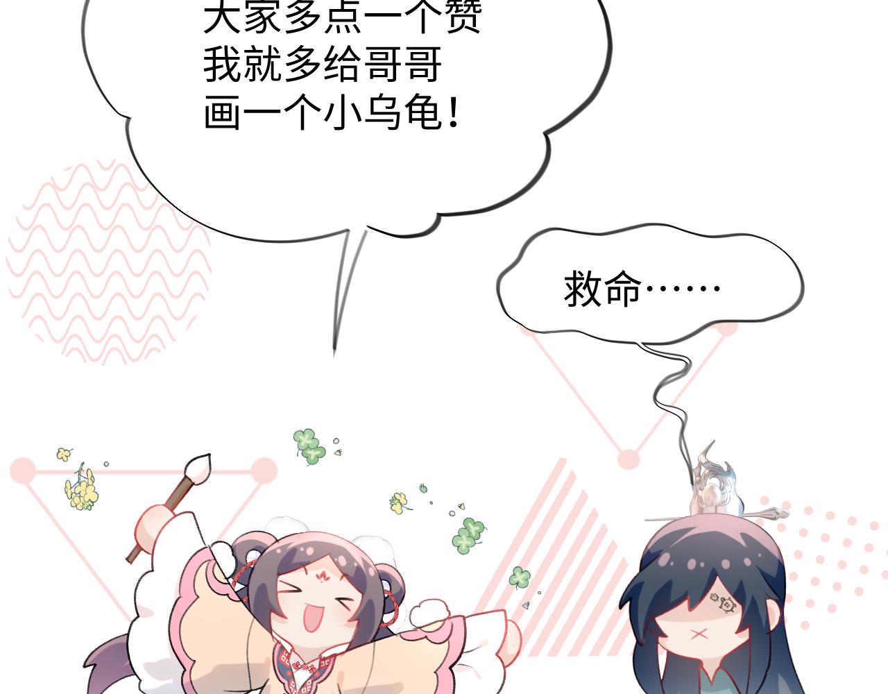 第23话 哥哥一定要凯旋啊114