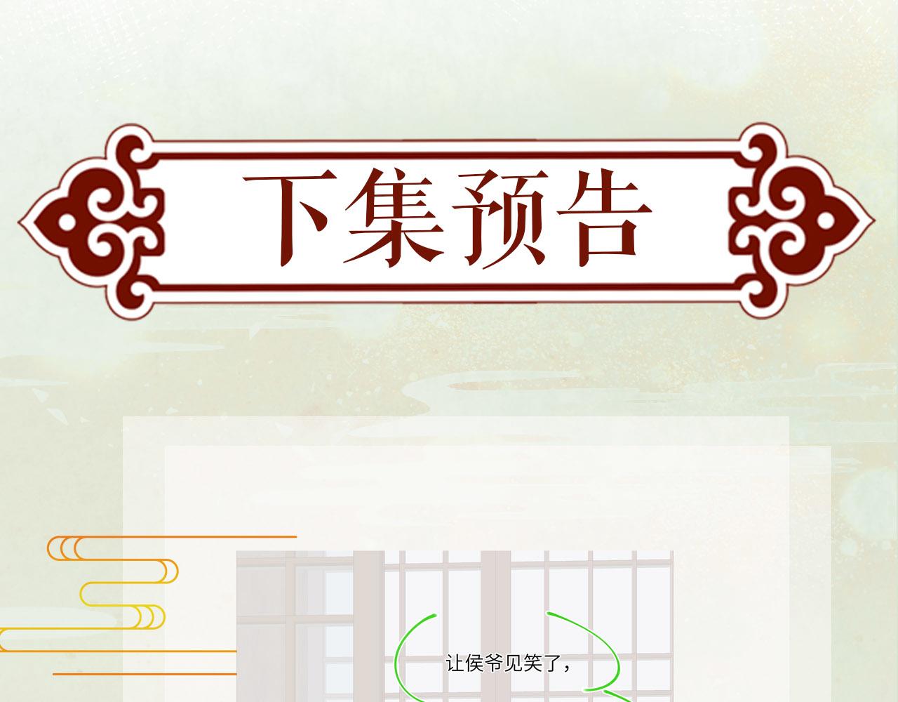 第54话 虞妙琪掌家！90