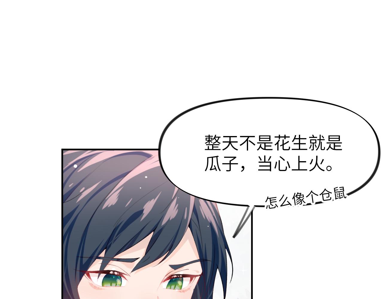 第52话 就是要“宠坏”22