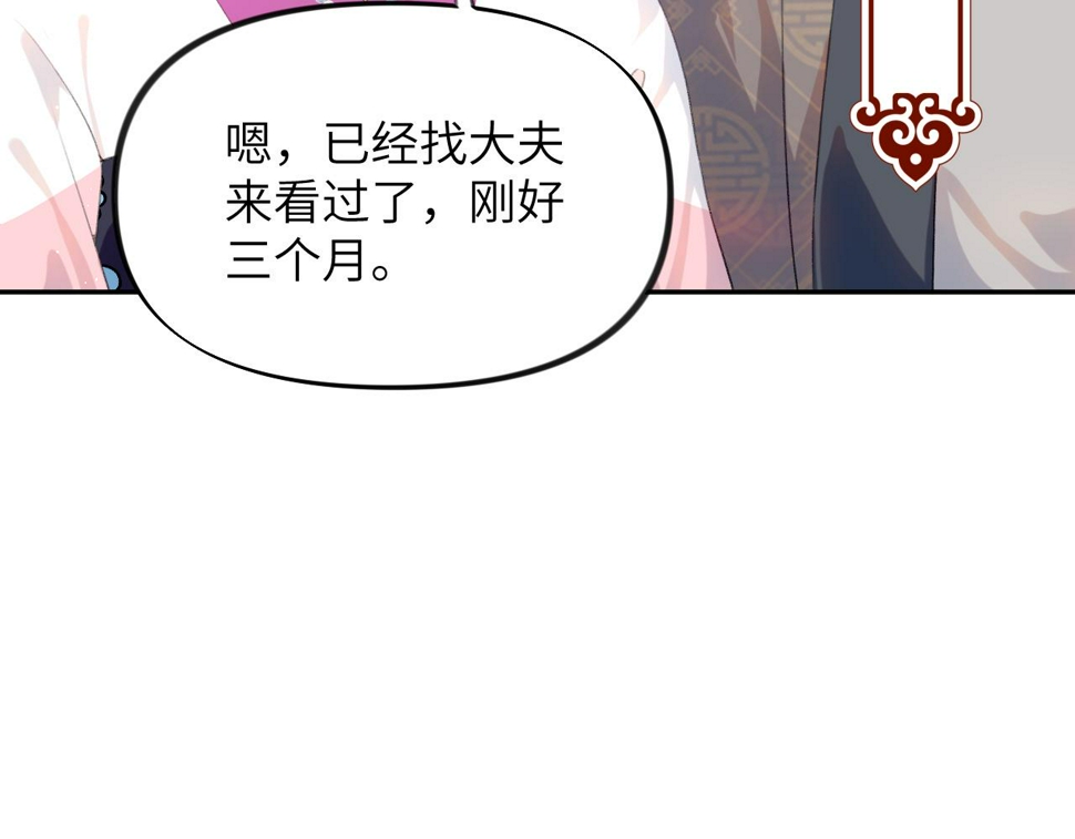 第149话 不知反省的虞妙琪61