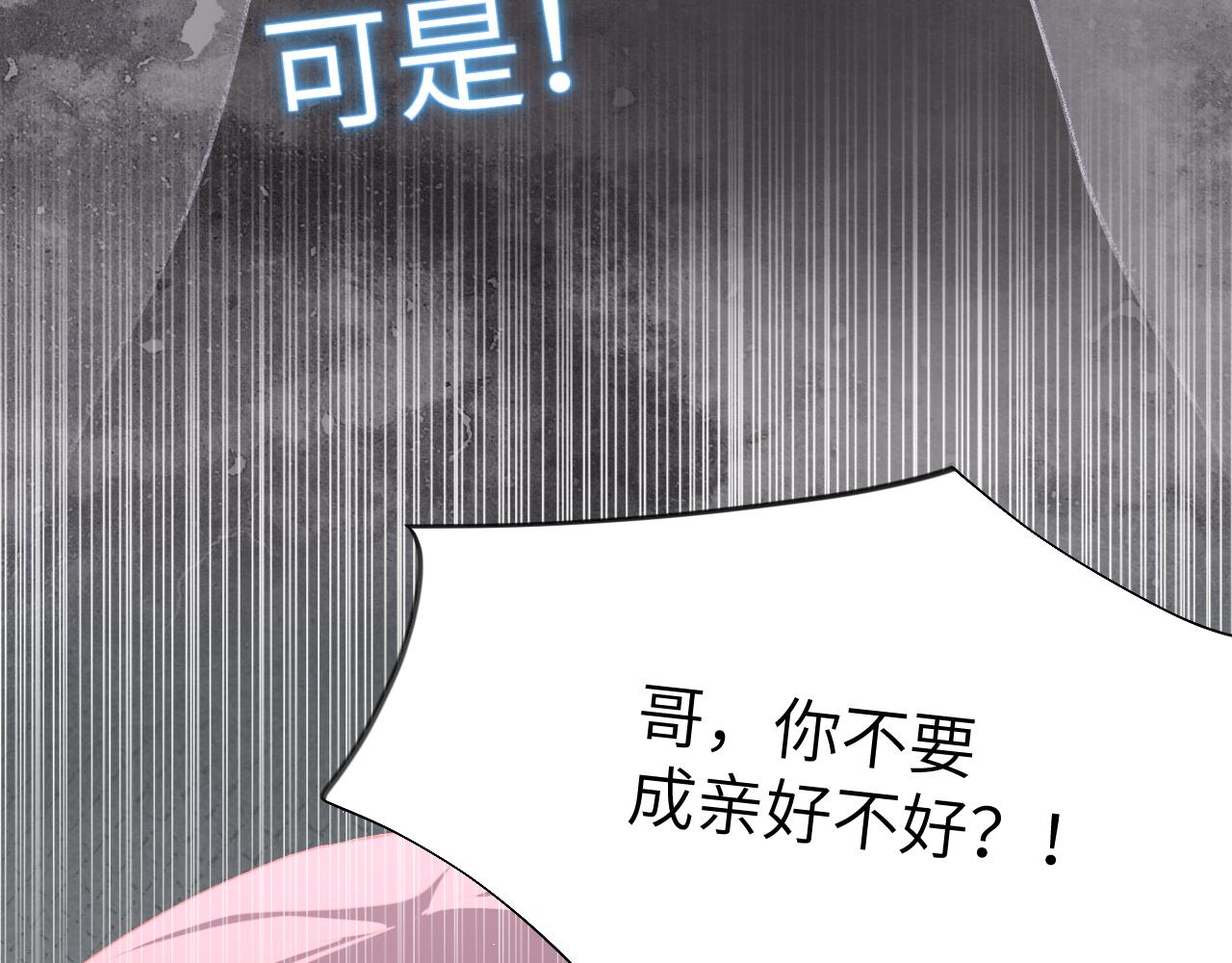第50话 哥哥是我一个人的25
