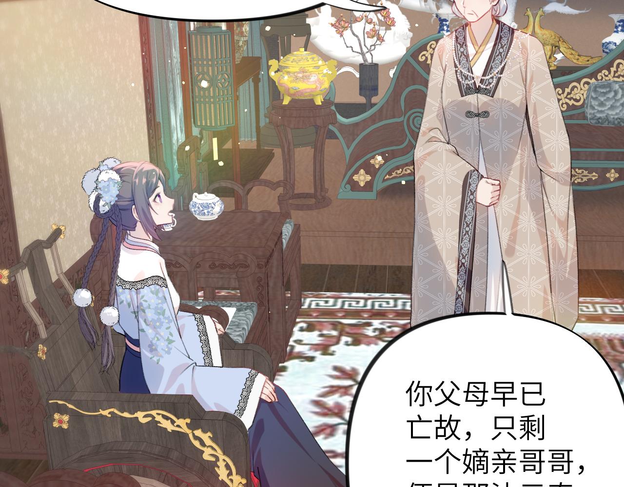 第90话 虞妙琪的白日梦33