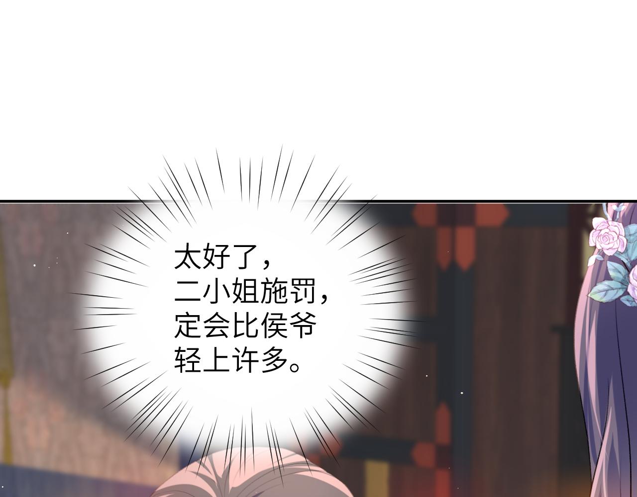 第61话 虞妙琪奸计败落58