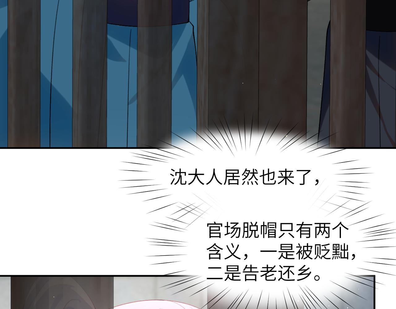 第114话 狱内风波62
