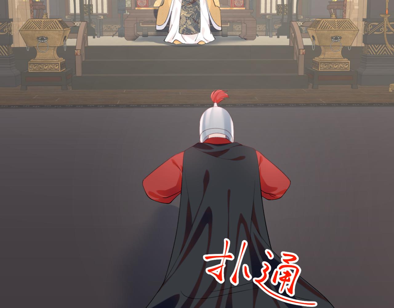 第109话 “逆谋”55