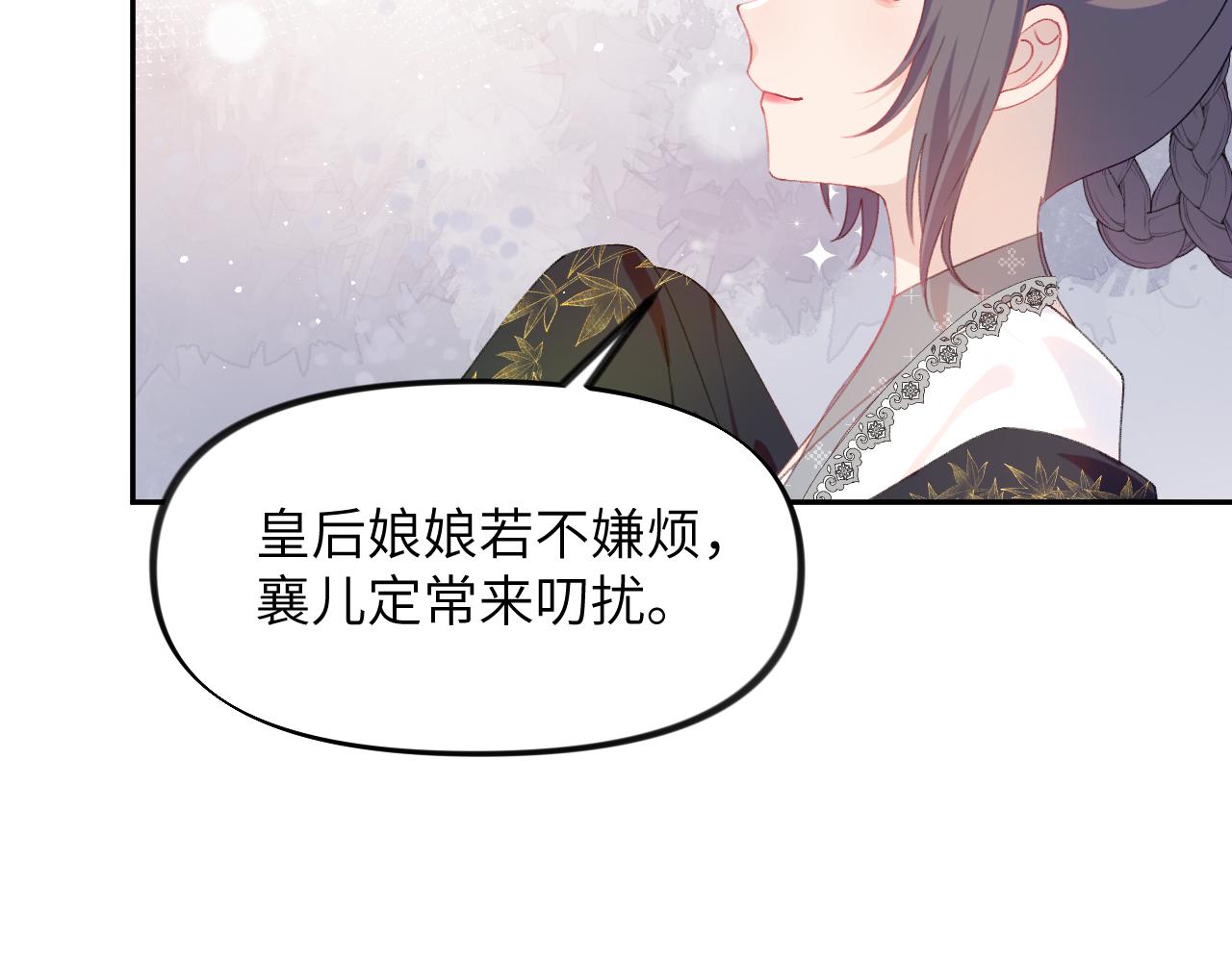 第131话 帝后的怒火57