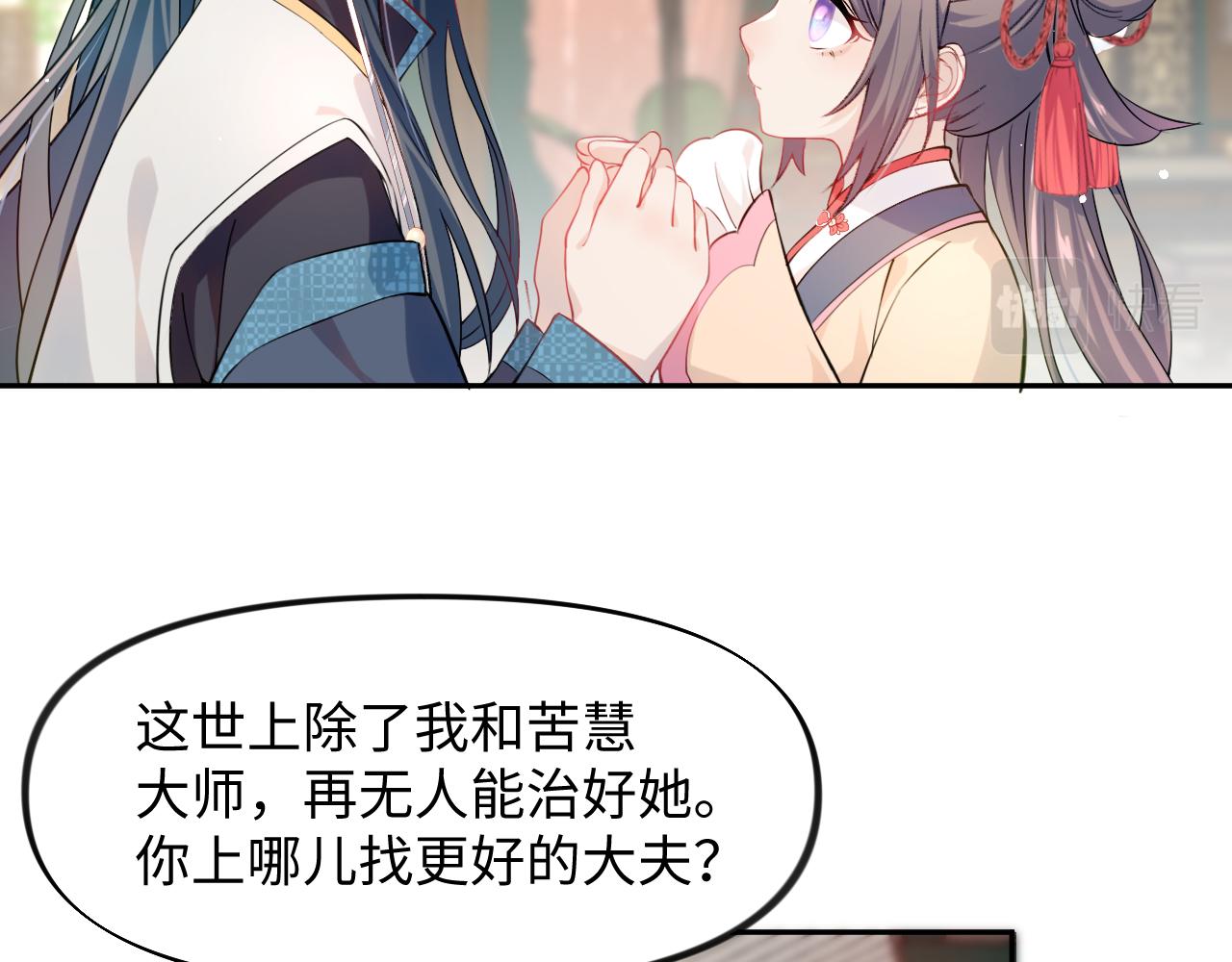 第13话 离间挑拨35