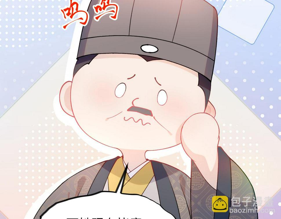 第149话 不知反省的虞妙琪85