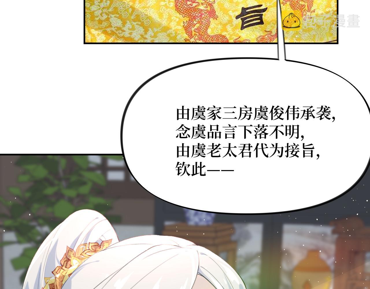 第123话 反击前夕11