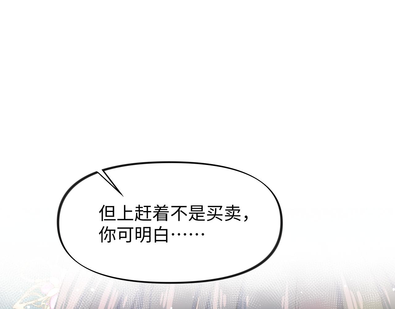 第27话 情窦初开，想亲亲？58