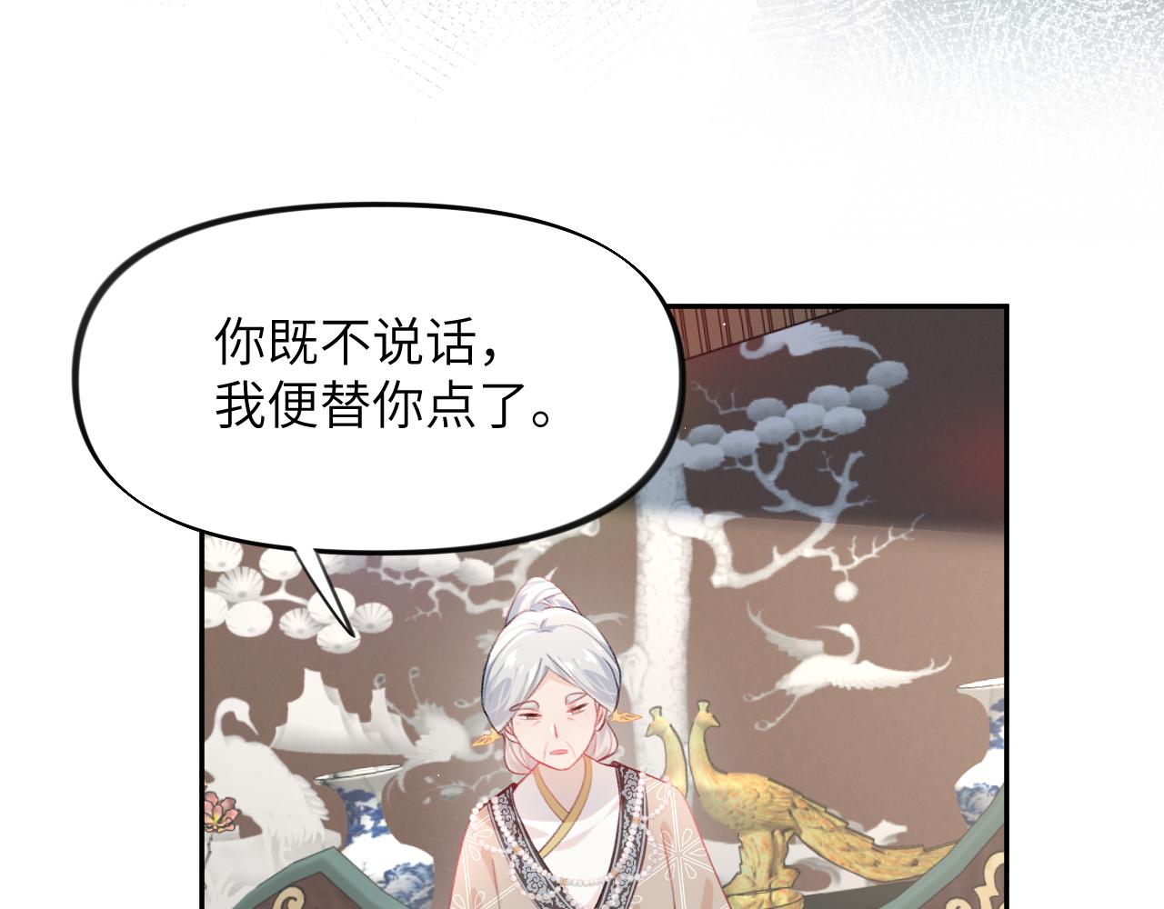 第53话 感受你的吻30
