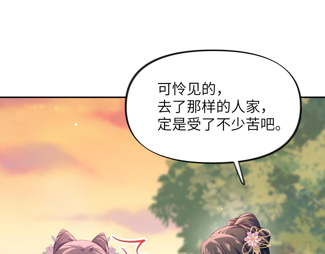 弟44话 宅斗序幕拉开40