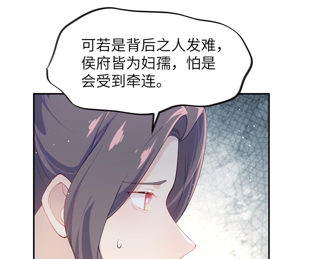 第109话 “逆谋”30