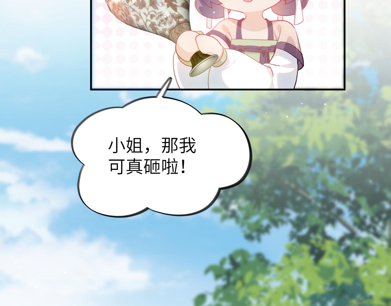 第80话 靖国公府？给我砸！77