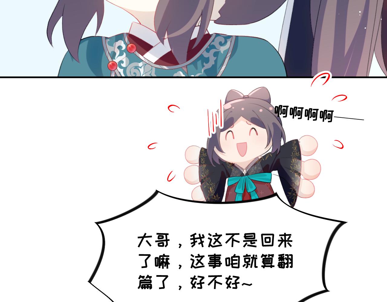 第128话 虞妙琪和三房的欺压33