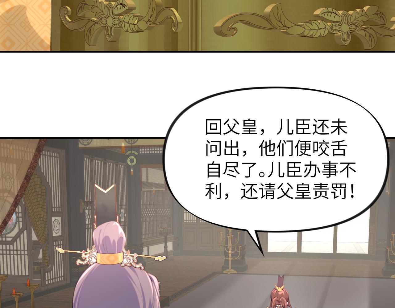 第109话 “逆谋”46
