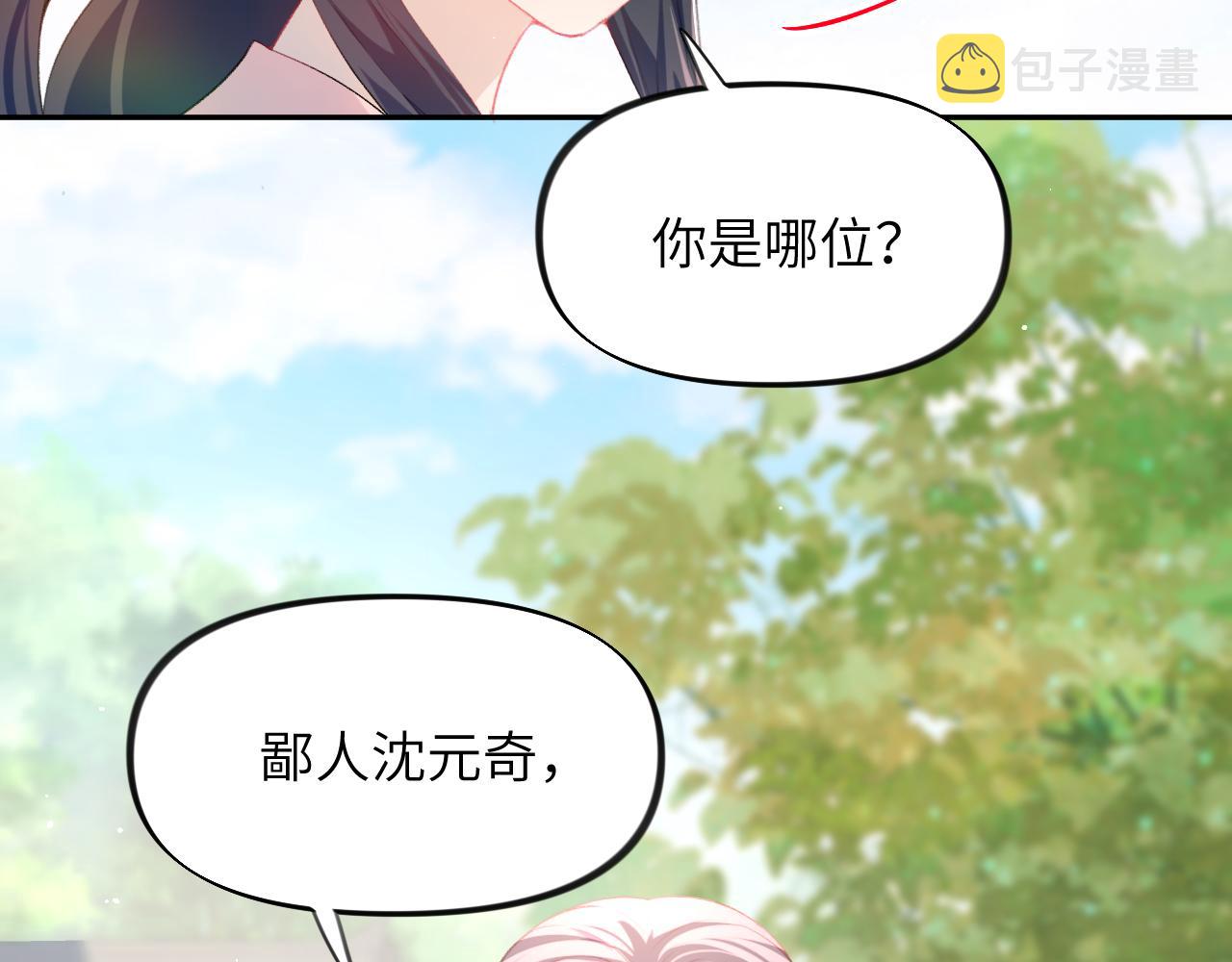 第86话 及笄礼中毒事件95