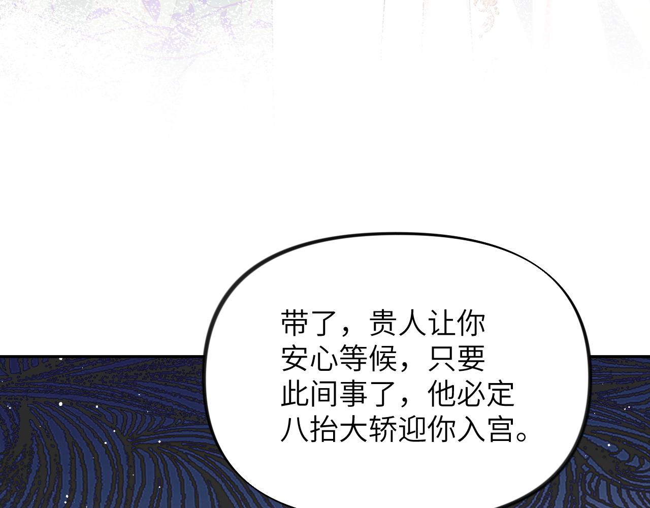 第128话 虞妙琪和三房的欺压71
