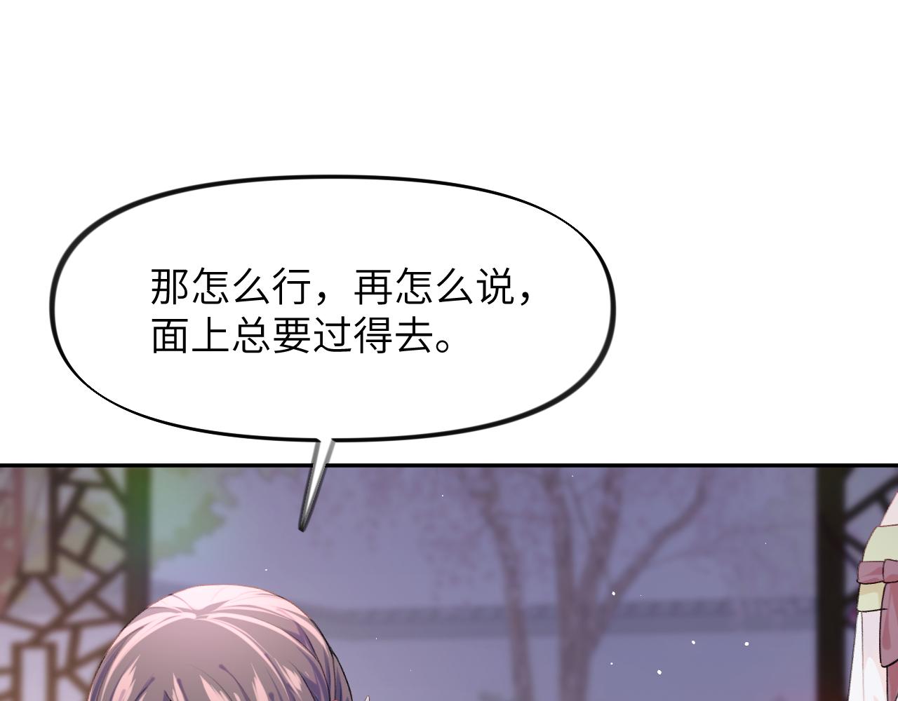 第45话 侯府纷争开始40