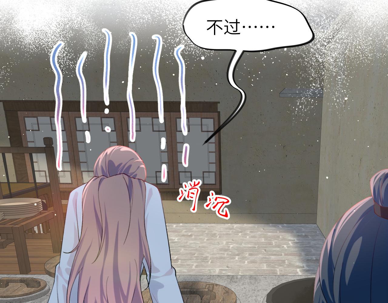 第120话 襄儿爱的料理68