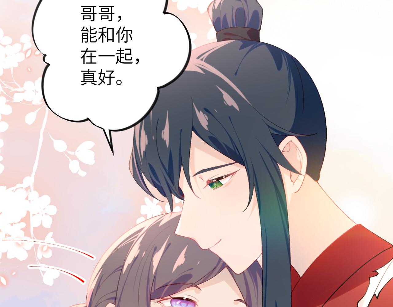 第117话 能和你在一起真好26