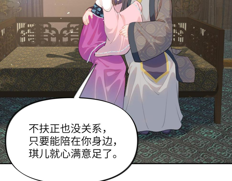 第149话 不知反省的虞妙琪63