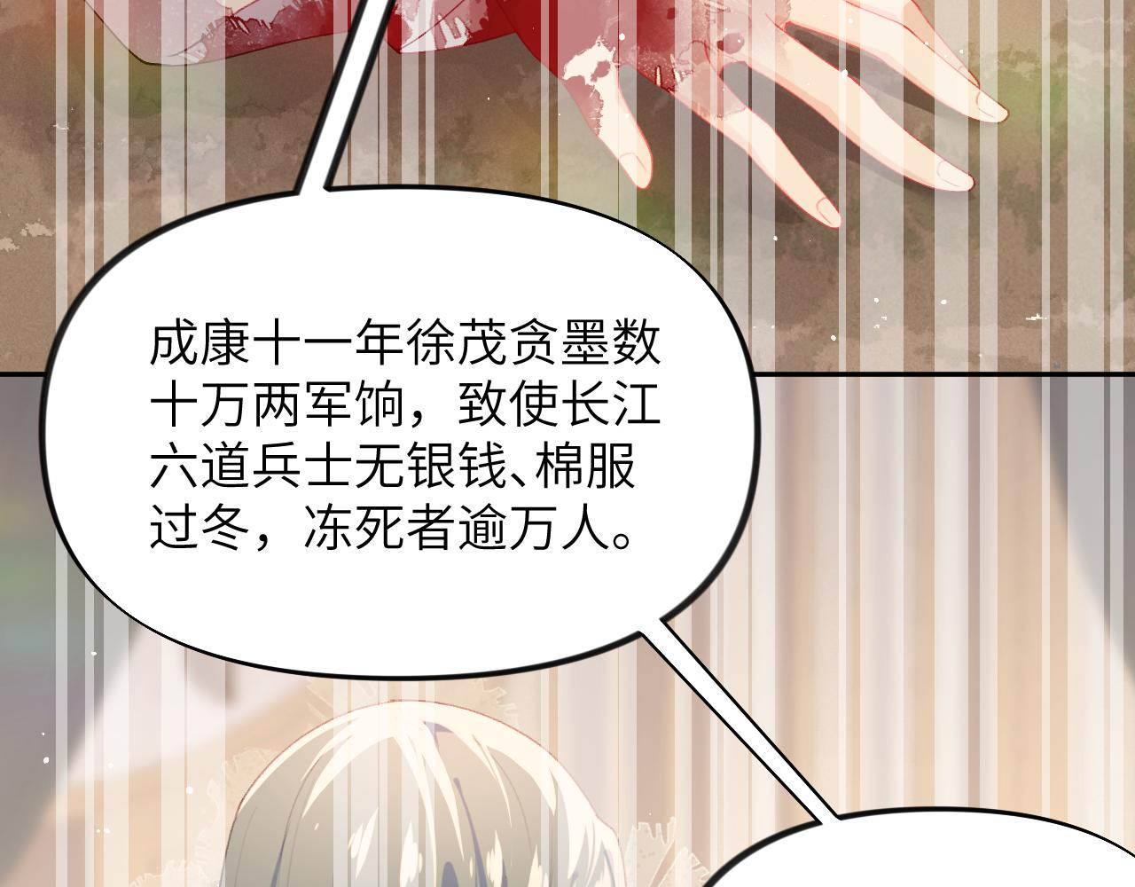 第77话 霸气护短41