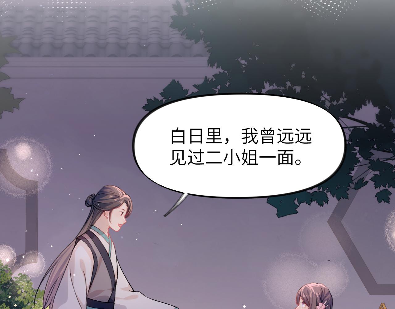 第34话 虞襄亲自下场抓奸？64