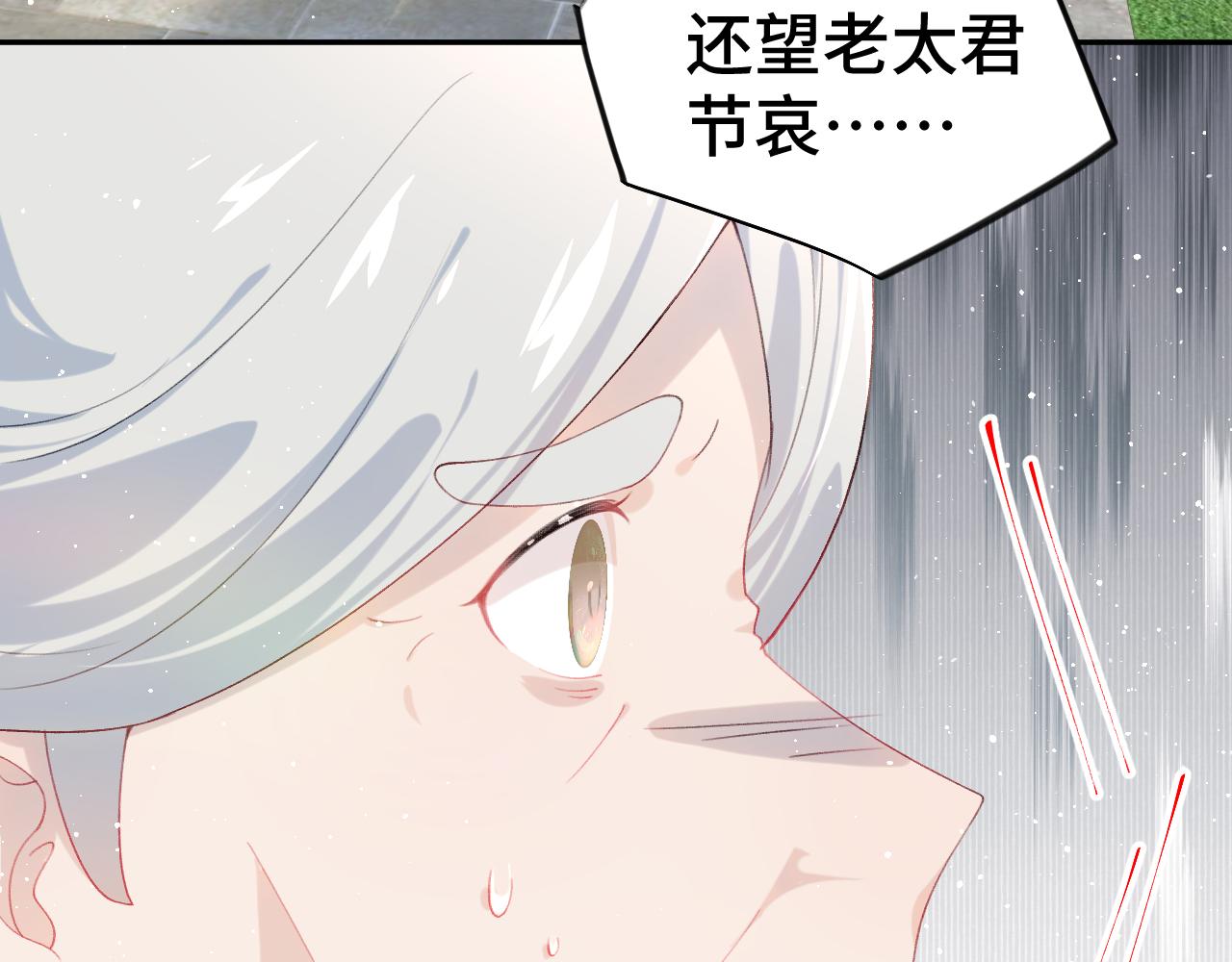 第108话 侯府危机？！62
