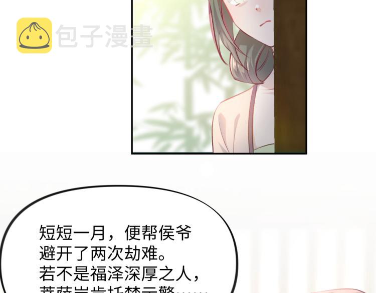 第9话 想陷害我？没门！77