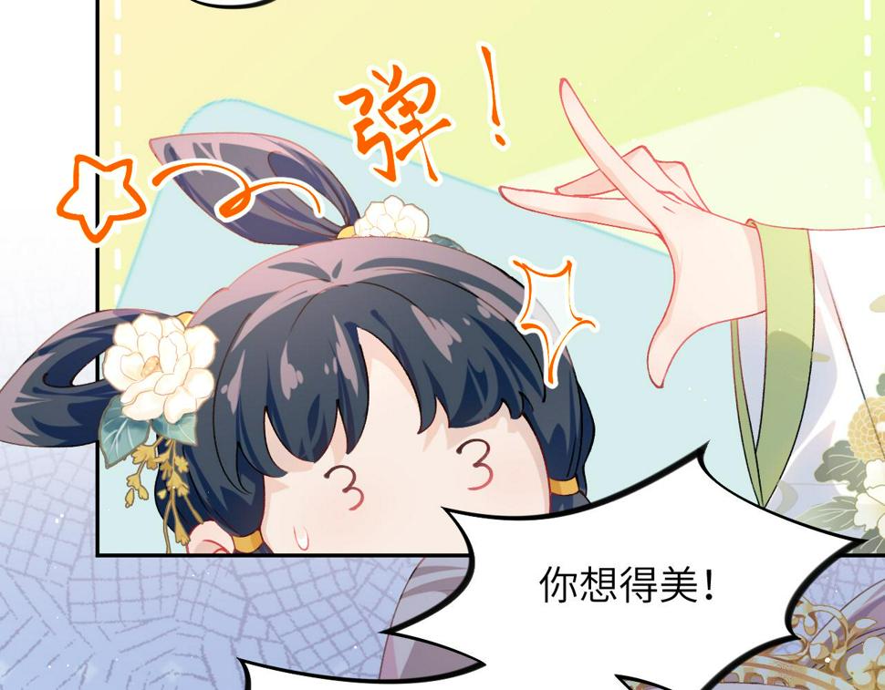第146话 冤家小戏精19