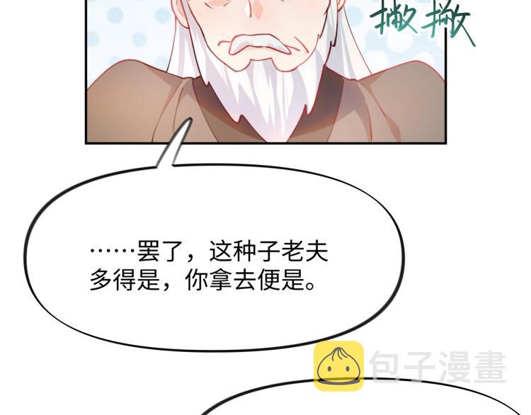 第10话 双箭头的惦念69