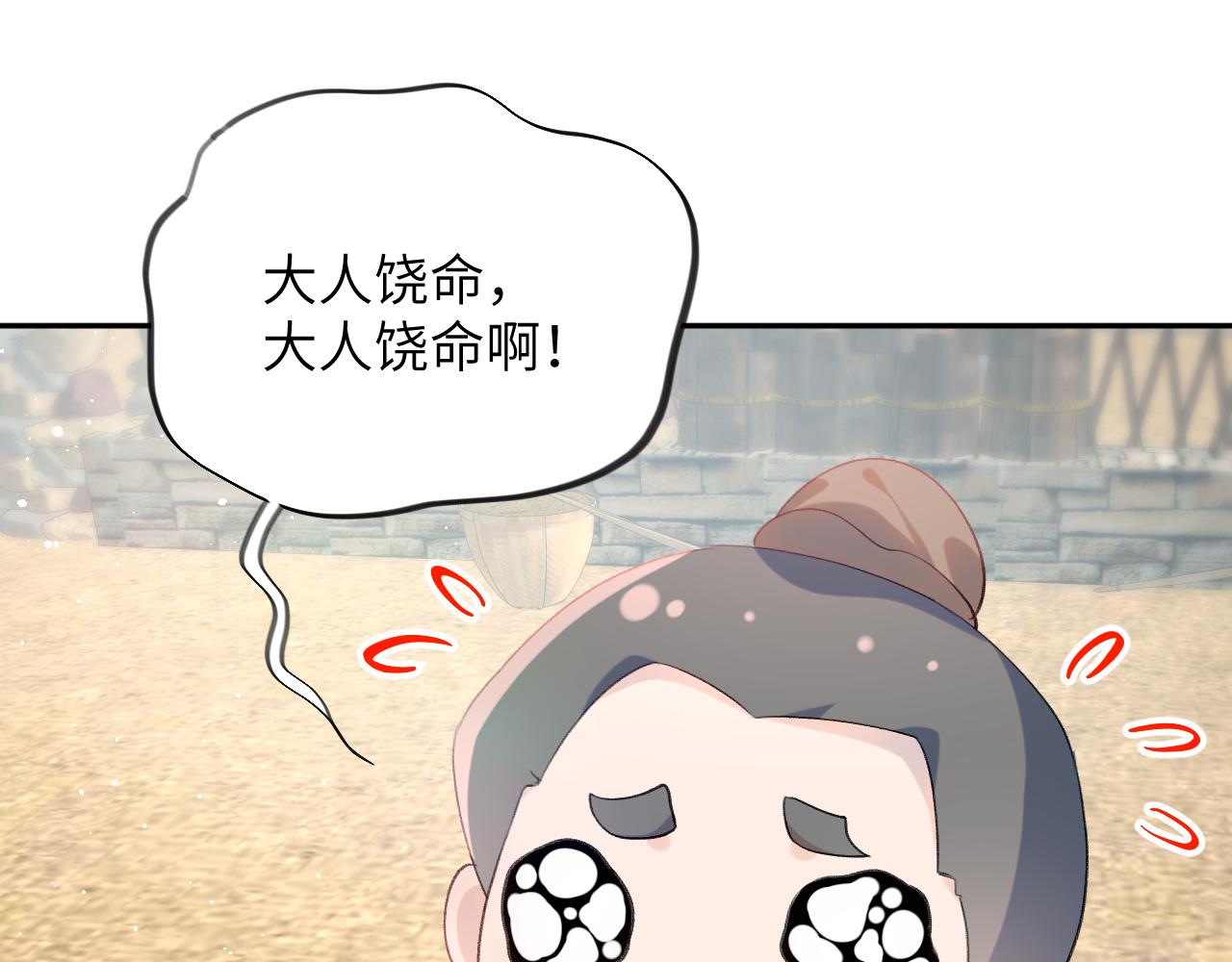第119话 夫妻相称72