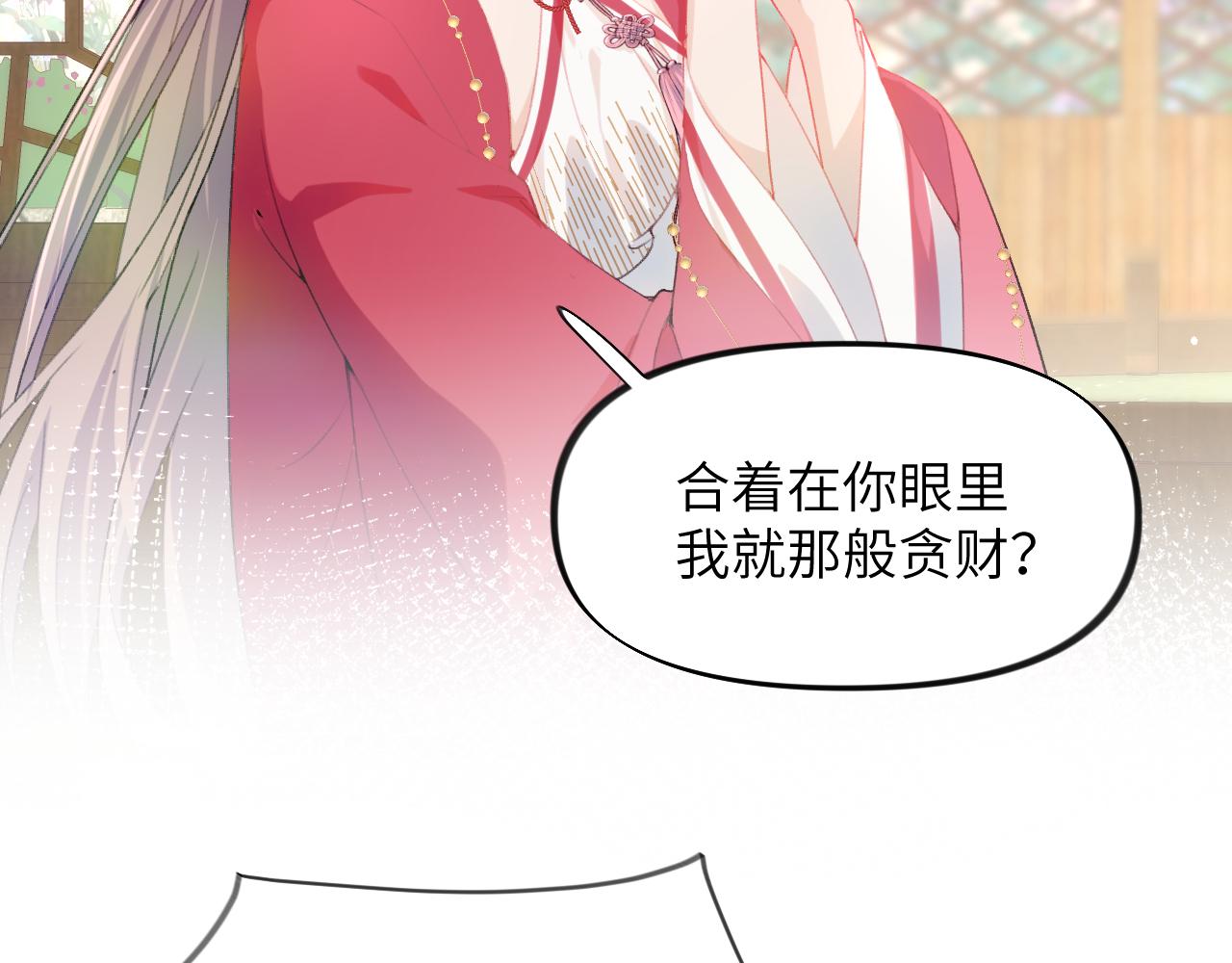 第51话 “嫁妆”风波25