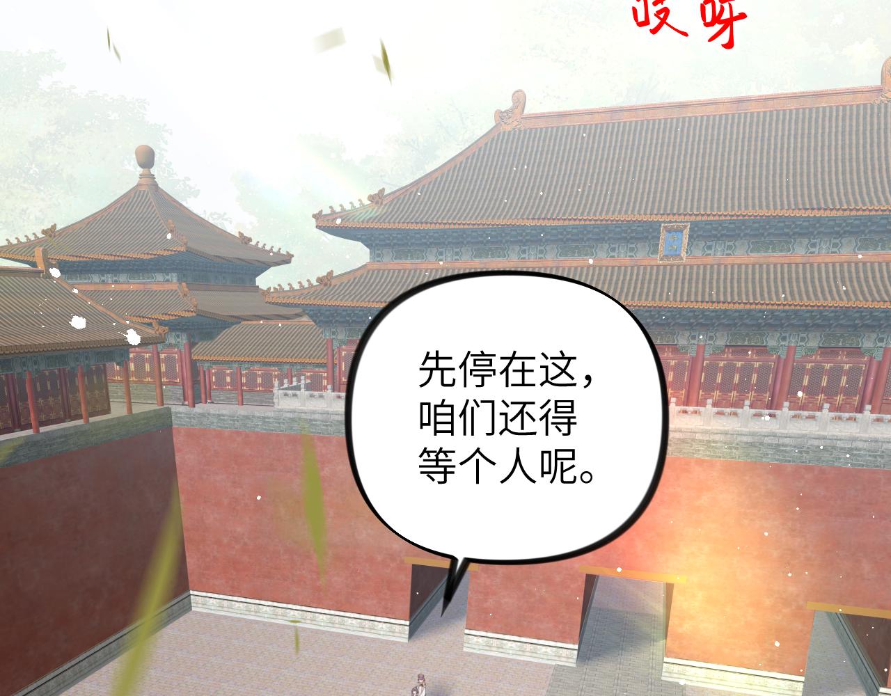 第131话 帝后的怒火61