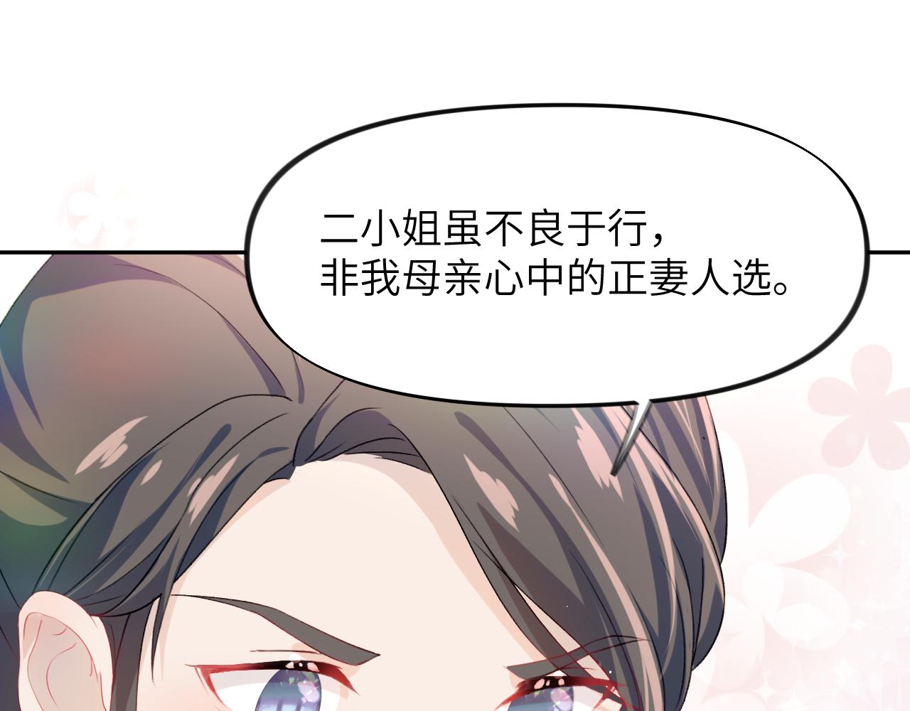 第34话 虞襄亲自下场抓奸？66