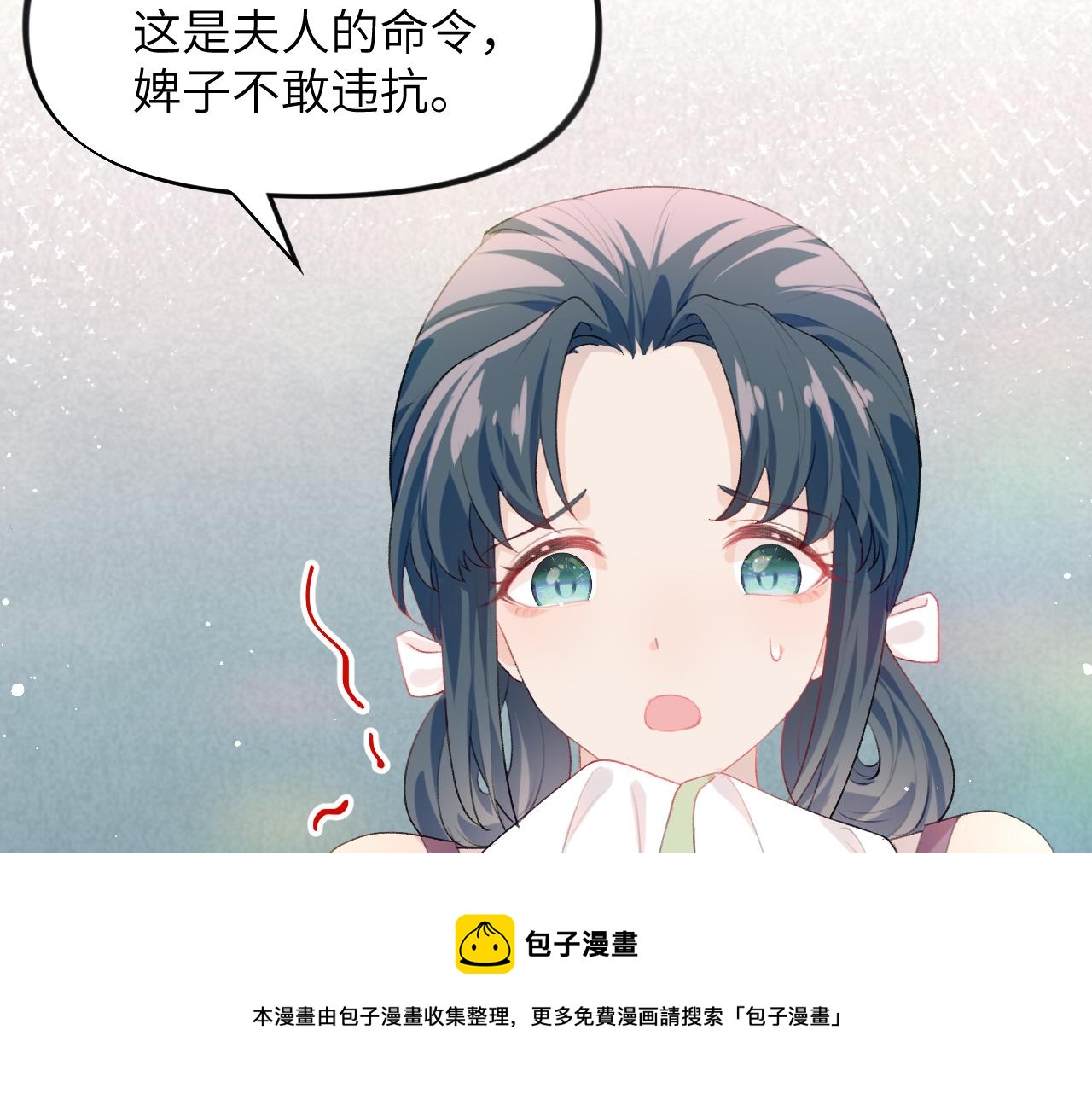 第56话 没有理由的占有欲8