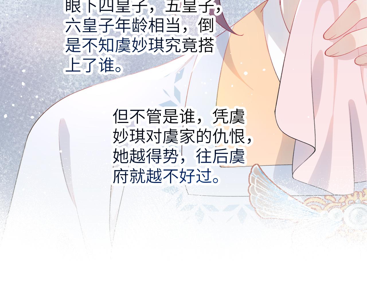 第99话老祖宗安排亲事39