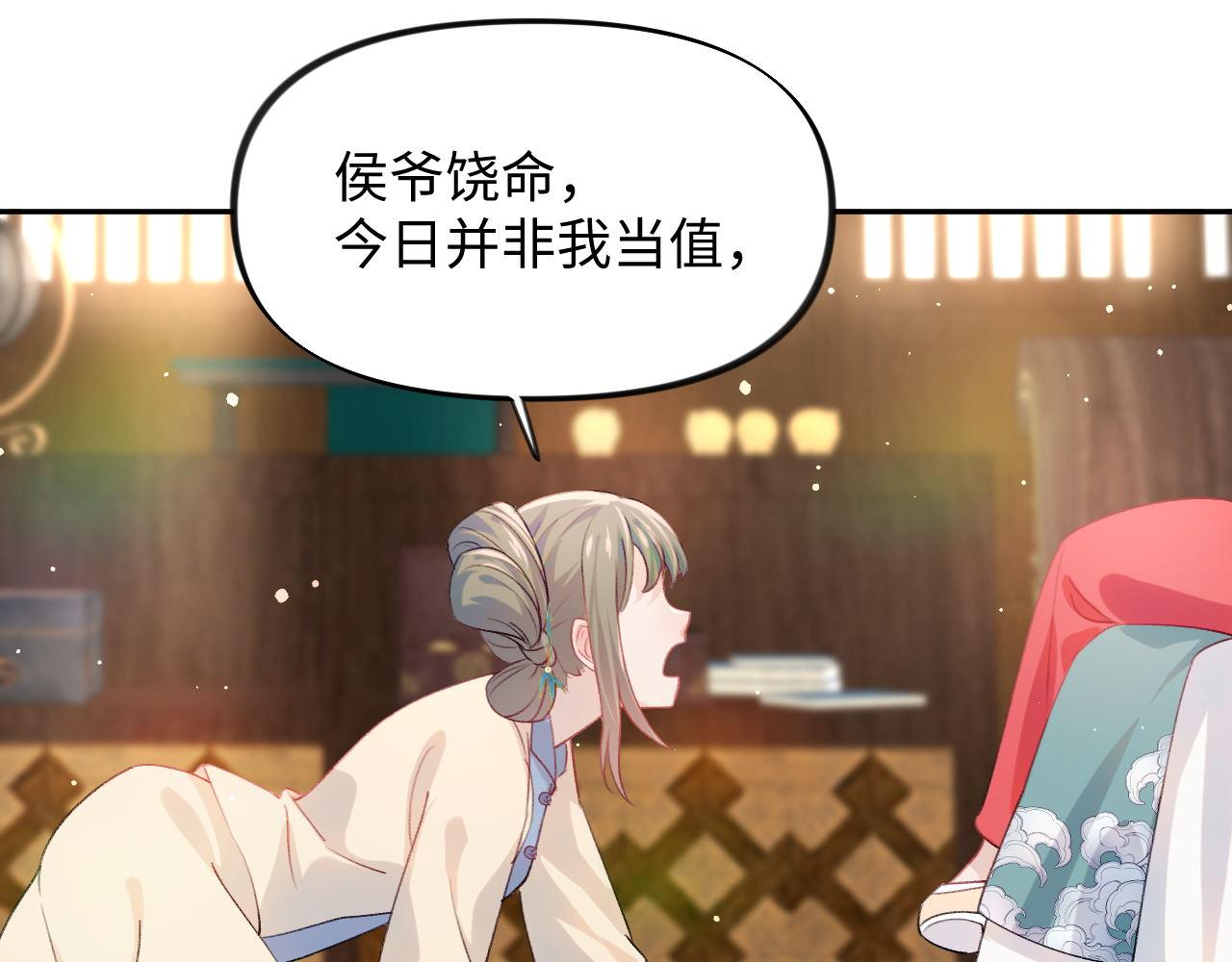 第21话鞭子教学，你学会了吗？16