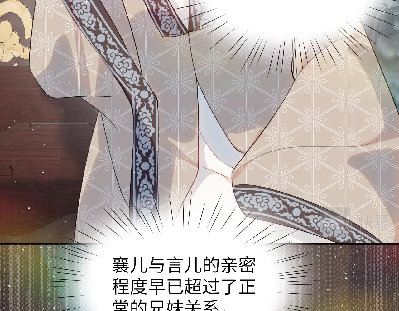 第103话 襄儿被定亲？67