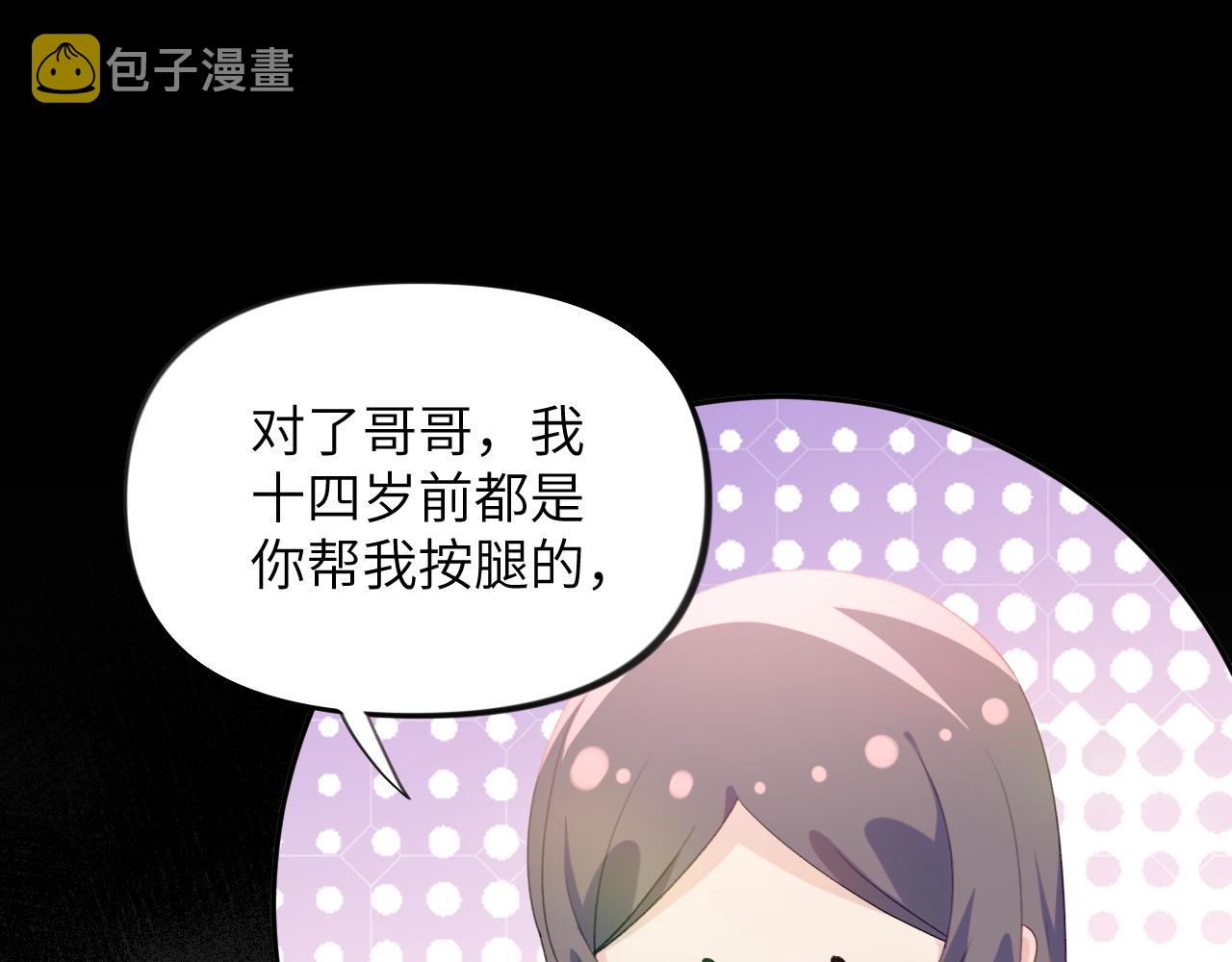 第94话麦芽糖味的吻22